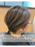 [NEW]プレミアムグレーカラー + 小顔カット + ヘアデトックス+ヘアエステ+etc