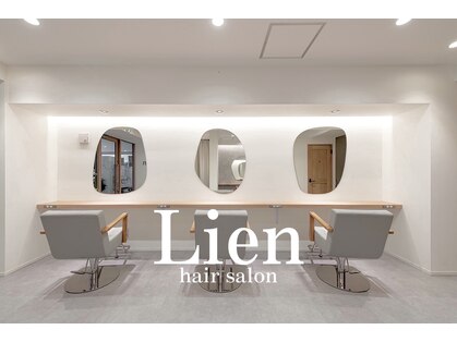 リアン(Lien)の写真