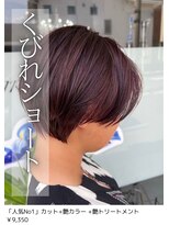 ネリネ(Nerine)&nbsp;くびれショート/カシス