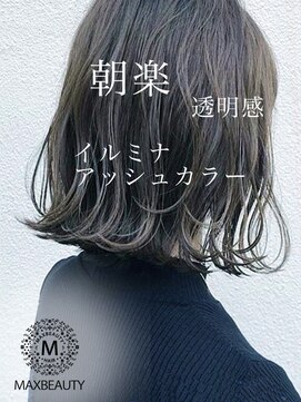 マックスビューティーギンザ(MAXBEAUTY GINZA)　 ボブルフ小顔外ハネくびれヘア【銀座/銀座駅】