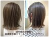 澤田指名限定★ハイライト&高濃度水素カラー+カット炭酸+TR￥18480～