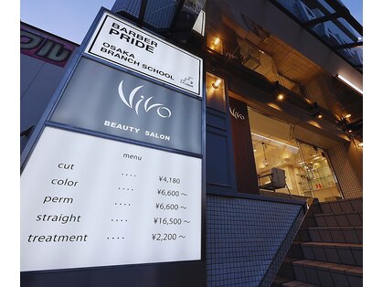 ヴィーヴォ 深江橋店(VIVO)の写真