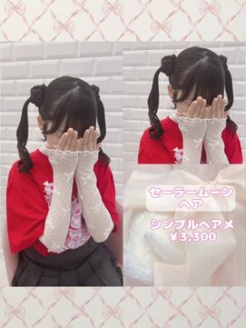 リルミー(Lilme) アイドルみたいになれちゃう！セーラームーンヘア♪_優希