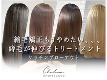 チェルシー 表参道(Chelsea)