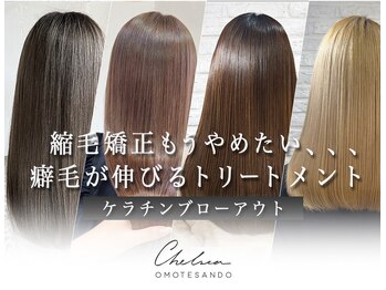 脱 縮毛矯正の髪質改善 チェルシー表参道#ブリーチなしダブルカラー#髪質改善縮毛矯正