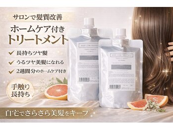 スタジオニジュウイチ(STUDIO 21)の写真/触れた瞬間に実感、うるつや髪へ導く極上トリートメント体験