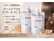 スタジオニジュウイチ(STUDIO 21)の写真/触れた瞬間に実感、うるつや髪へ導く極上トリートメント体験