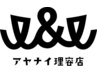 メンズカット＋シェービング＋顔ほぐし