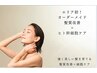 【髪質改善+幹細胞の最上級ケア】カット+カラー+リジェリーグローケア￥15840