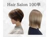 似合わせカット＋艶髪シルクトリートメント