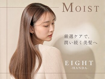 エイト 半田(EIGHT)の写真/【半田市/髪質改善】HPB AWARD 2026 BEST SALON 注目サロン選出◇エリア取扱希少なoggi ottoで髪質改善が◎