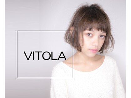 ビトラ(Vitola)の写真