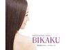 【カット込】髪質改善・酸性ストレート＋極上TR（ケアプロ付）￥18000
