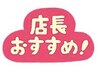 お得！25日(土)梅雨目前しっかり準備「縮毛矯正＆カット＆酵素頭皮ケア」