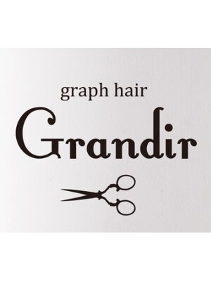 グランディール(Grandir)