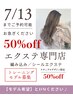 【半額】新人トレーニングモデル様募集※ご予約はインスタのみ!四日市店