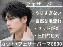 ダグ 横浜(DUG)の雰囲気(men'sパーマ.Men'sカット.Men'sウルフ.Men’sブリーチハイライト)