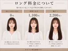 トコラソ 柏店(tocolaso)の雰囲気（当店のロング料金の規定です。【柏/柏駅/ショート】）