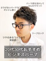 ヘアーアンドグルーミング ヨシザワインク(HAIR&GROOMING YOSHIZAWA Inc.)&nbsp;ツーブロック爽やかビジネスパーマ大人男性ニュアンスパーマ