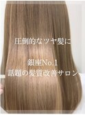 【話題の髪質改善サロン】髪質改善のことならEuphoria銀座本店!
