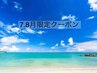 【7.8月限定】カット＋コスメ縮毛矯正＋艶TR￥18200