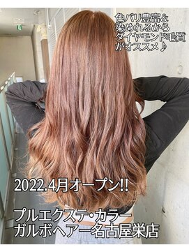 10代 代 名古屋栄 おすすめ プルエクステ ランキング L ガルボヘアー 名古屋栄店 Garbo Hair のヘアカタログ ホットペッパービューティー