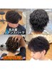 【YUZUKI、 MORIKAKE指名】カット&パーマ（当日パーマの種類相談可能）￥15950