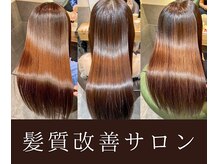 キャンパス(CANPUS)の雰囲気（うるツヤになれる髪質改善トリートメントが自慢のサロン）