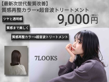 セブンルックス(7LOOKS)の写真