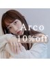 【当日割】全メニュー10％オフ