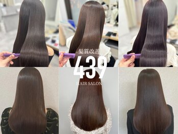 髪質改善 439