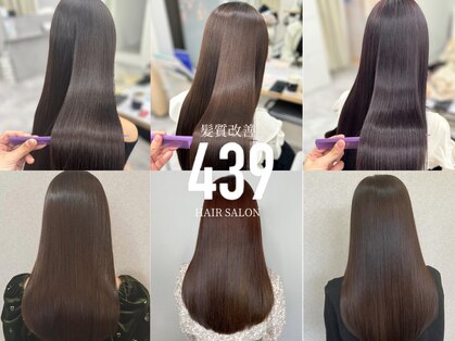 ヨンサンキュウ(439)の写真