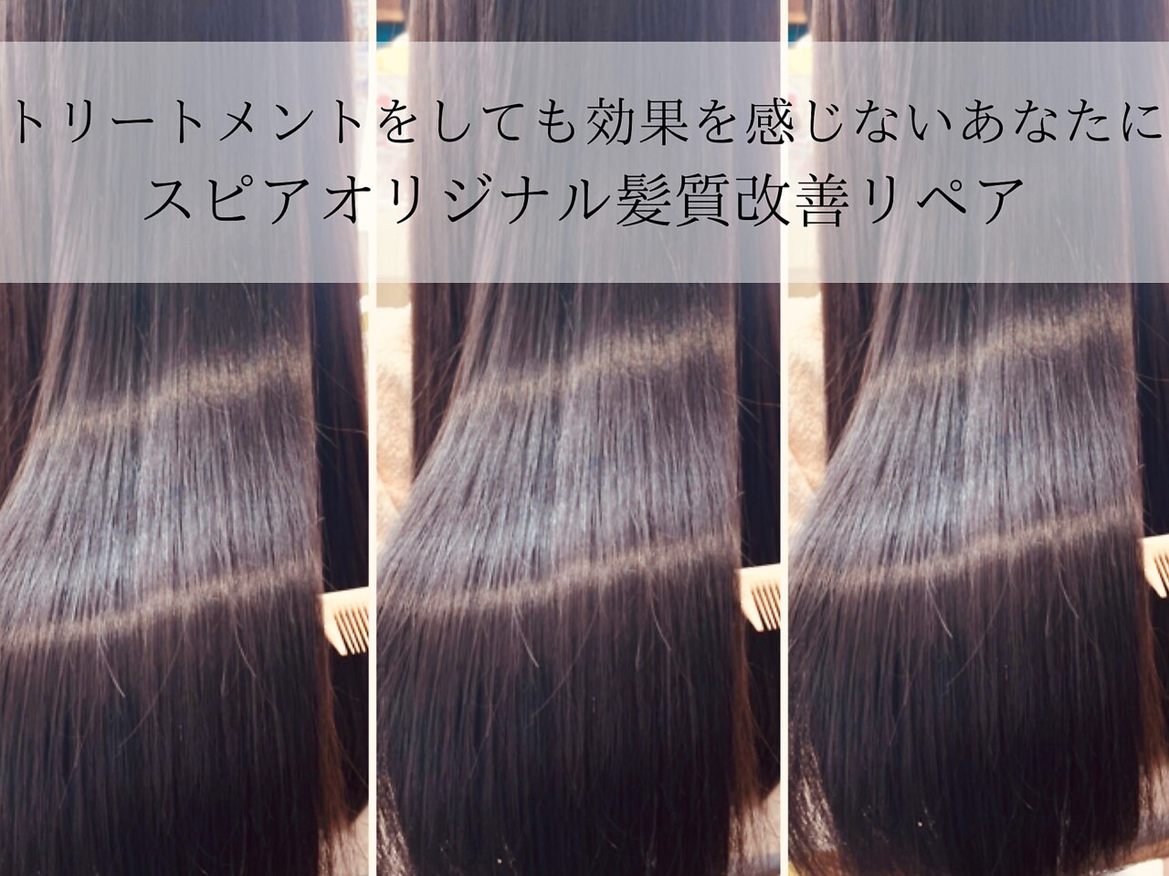 キレイ髪専門店 スピア(SPEAR)｜ホットペッパービューティー