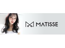 マティス(MATISSE)