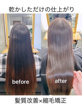 カレント 蕨(THE CURRENT) 縮毛矯正