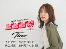 ティノ バイ ソーエン ヘッドライト 札幌店(Tino by soen HEADLIGHT)