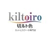カットとカラーの専門店 kiltoiro 石山店 【キルトイロ】のお店ロゴ