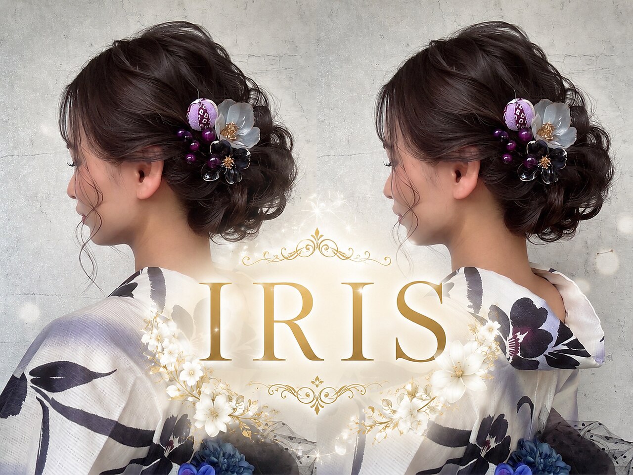 ヘアセットサロン イリス(IRIS)｜ホットペッパービューティー