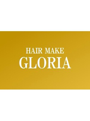 ヘアメイク グロリア(HAIR MAKE GLORIA)