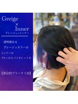 バランスビューティーリゾート(BALANCE. beauty resort)&nbsp;インナーカラー ブルー×バイオレット