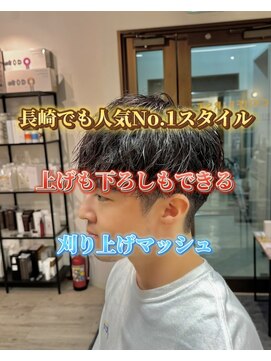 コワファースト長崎シャンプーボーイ 2nd(COIFF1RST 長崎 SHAMPOO BOY) 刈り上げマッシュメンズカット