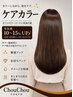 カット+careカラー+フローディアトリートメント★髪質改善★オススメ★14000