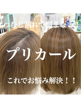 ロミー 本厚木(ROMMY.) ペタンコもつむじ割れのお悩み解消!プリカール◎ROMMY.