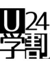 【U24学割】【Men's】ストレート+カット￥29150→￥17600