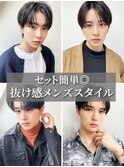 30代40代メンズセンターパート清潔感ビジネス好感度モテ髪