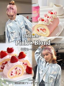 メゾン 心斎橋店(Maison) アレンジが楽しくなるデザインカラー