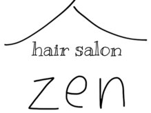 hair salon zen【ゼン】【3月1日OPEN（予定）】