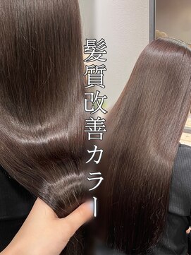 プルネ 藤枝(Plune) 髪質改善カラー