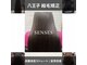 センシズヘアーデザイン 八王子(SENSES hair design)の写真
