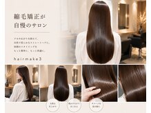 ヘアーメイク スリー(Hair Make 3)